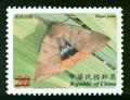 Taiwanese Moths Postage Stamps (特450.4)