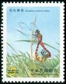 Taiwan Dragonflies Postage Stamps-Pond Dragonflies Set No.: Sp. 451 (特451.1)