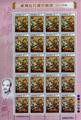 Modern Taiwanese Paintings Postage Stamps (Issue of 2003) (特454.1)