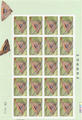 Taiwanese Moths Postage Stamps (大全張)