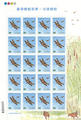 Taiwan Dragonflies Postage Stamps-Pond Dragonflies Set No.: Sp. 451 (大全張)